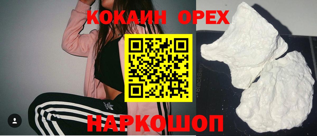 КОКАИН 99% Отрадный