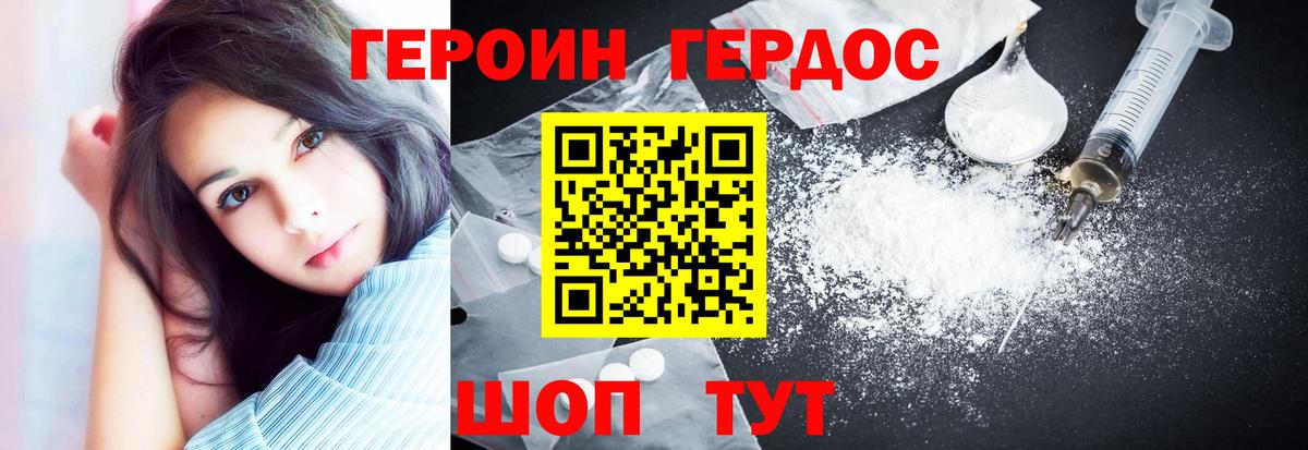 Героин афганец  Вход с VPN  Героин  Отрадный 