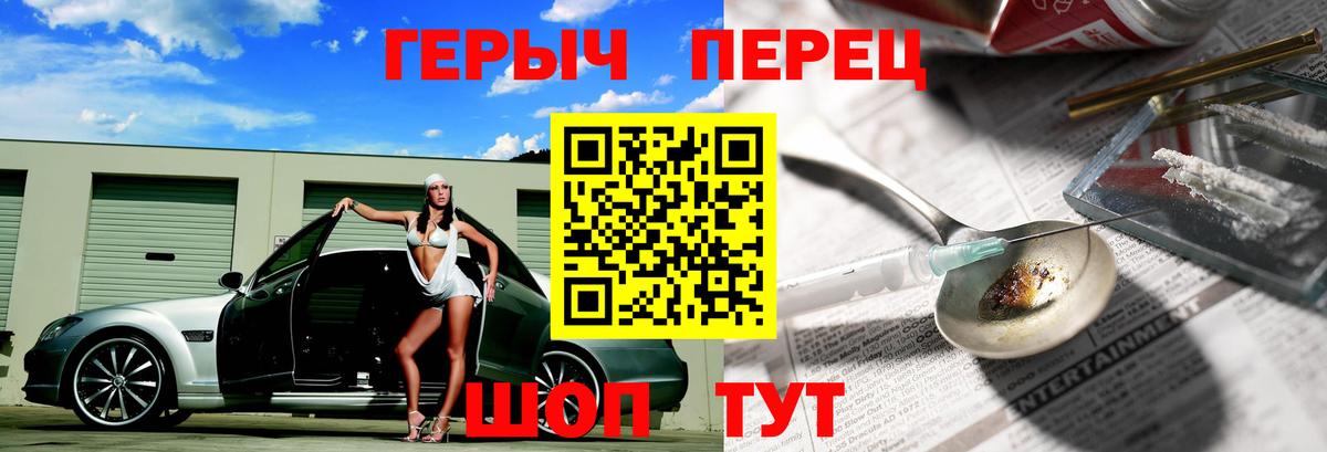 Героин хмурый Отрадный