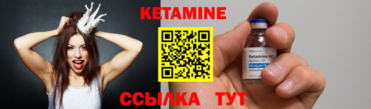 КЕТАМИН VHQ  Вход с VPN  Отрадный  КЕТАМИН VHQ 
