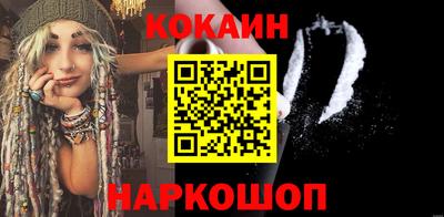 кокаин VHQ Славгород