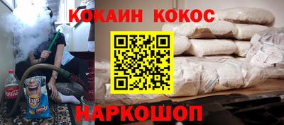 кокаин премиум Сланцы