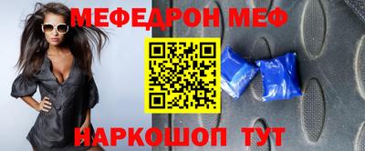 MESCALINE Севастополь