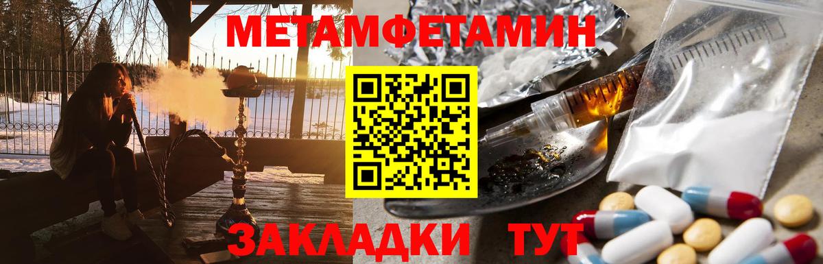 МЕТАМФЕТАМИН витя  МЕТАМФЕТАМИН витя  Отрадный  Вход с VPN 