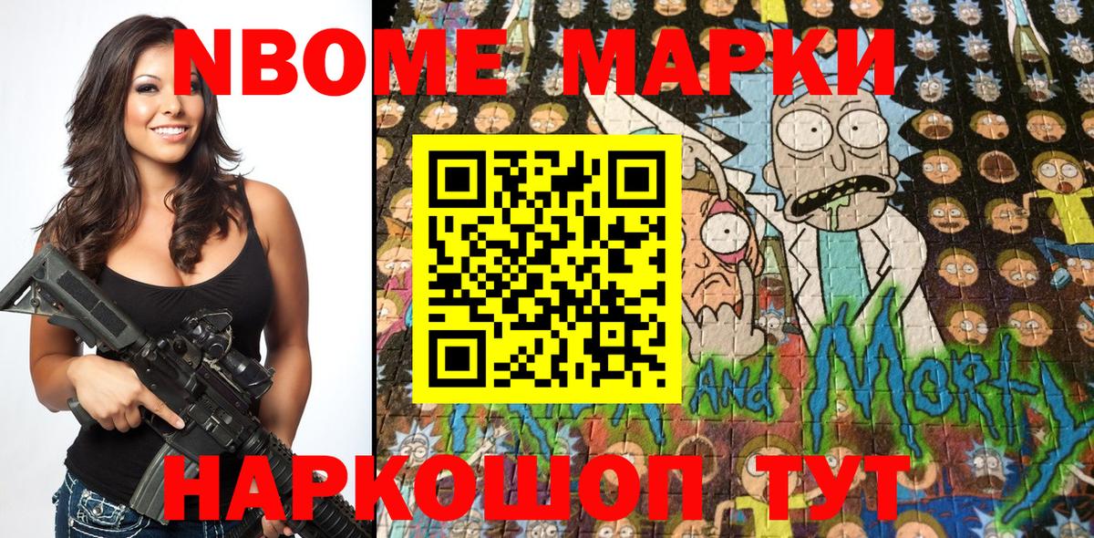 Отрадный  Марки NBOMe 1,8мг  Вход с VPN 