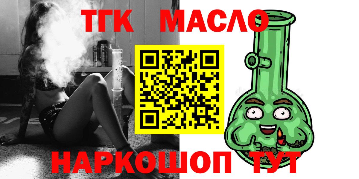 где найти наркотики  Вход с VPN  ТГК концентрат  Отрадный  ТГК Wax 